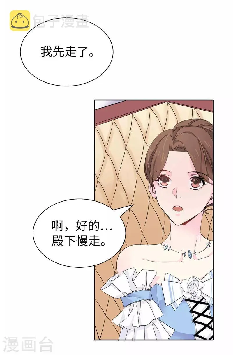 第23话 当面挑衅 第19页