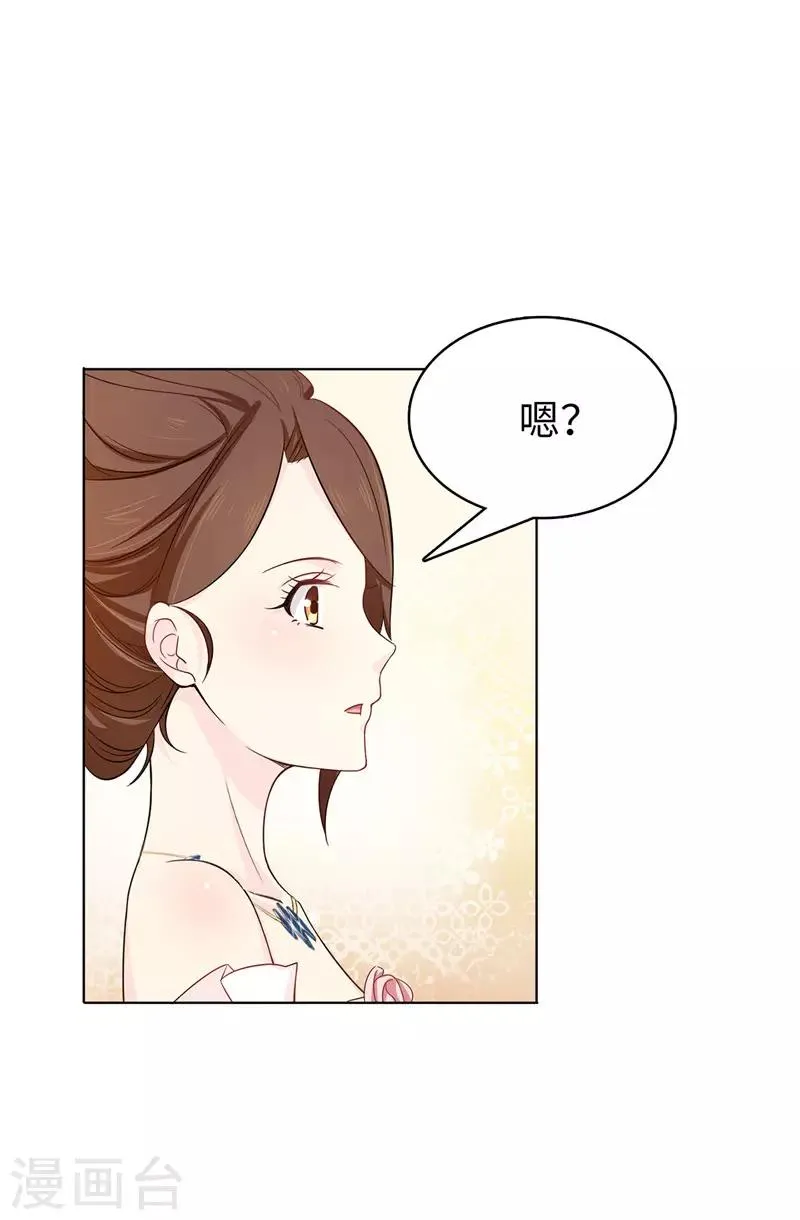 第23话 当面挑衅 第25页