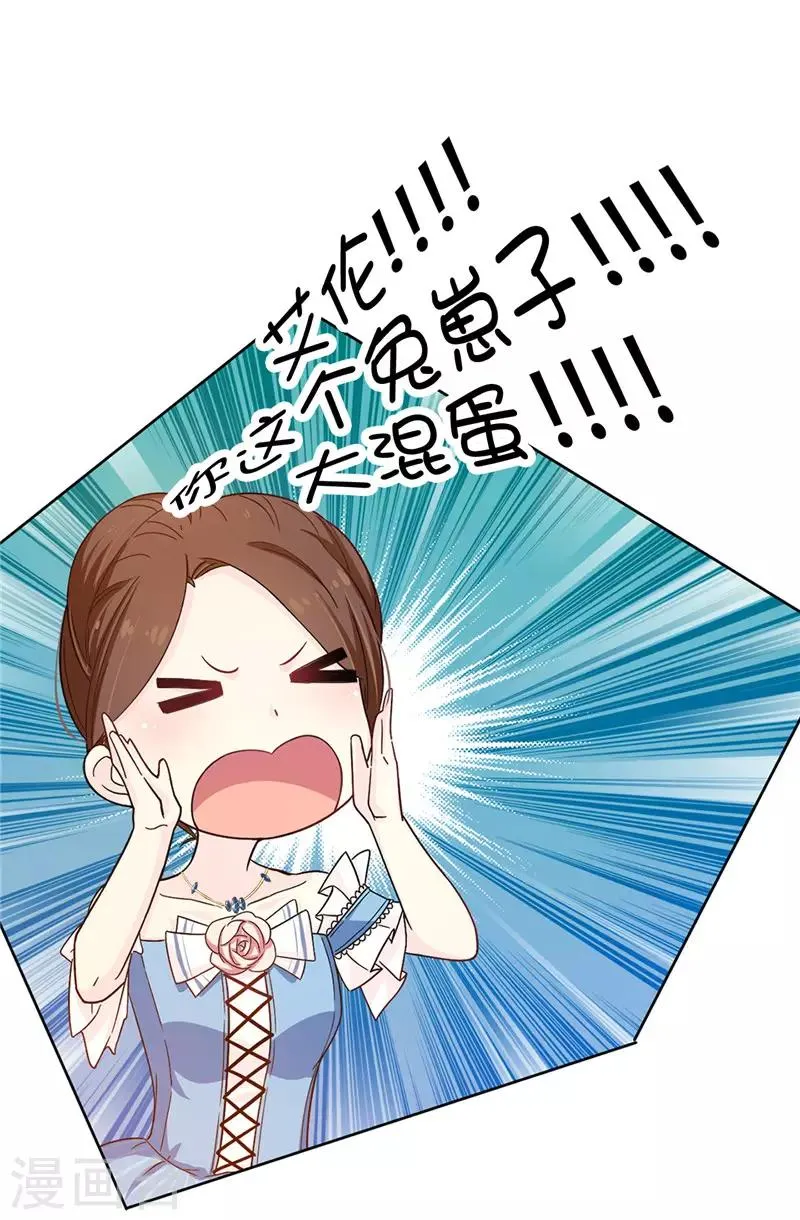 第24话 弟弟居然遇到了真爱！ 第14页