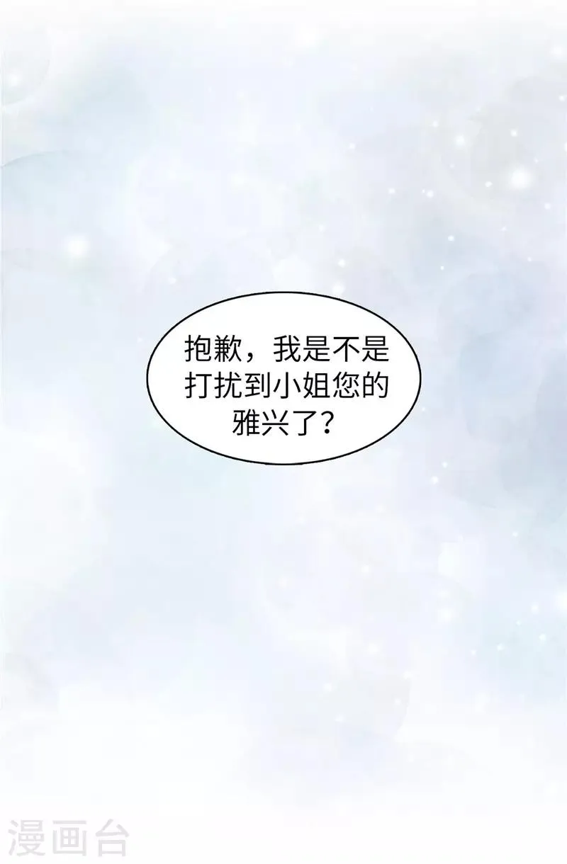 第24话 弟弟居然遇到了真爱！ 第17页