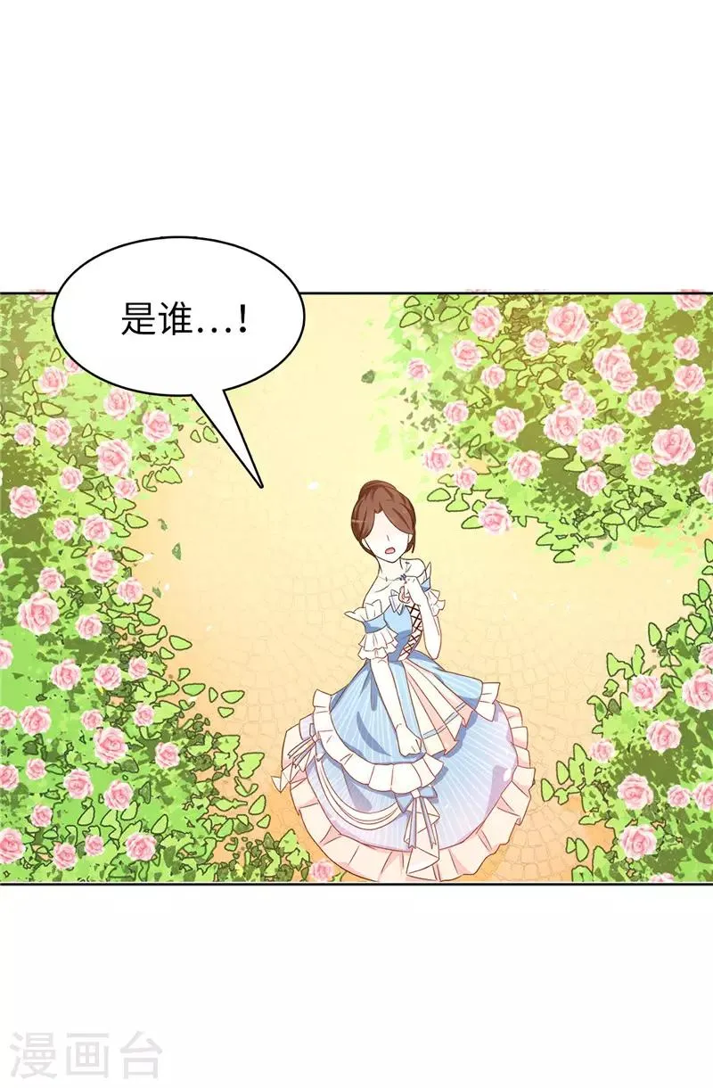 第24话 弟弟居然遇到了真爱！ 第18页