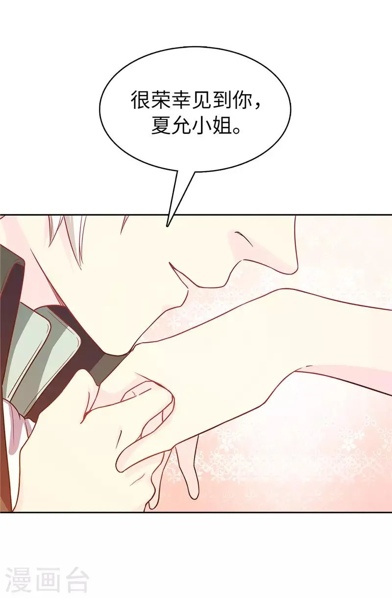 第24话 弟弟居然遇到了真爱！ 第22页