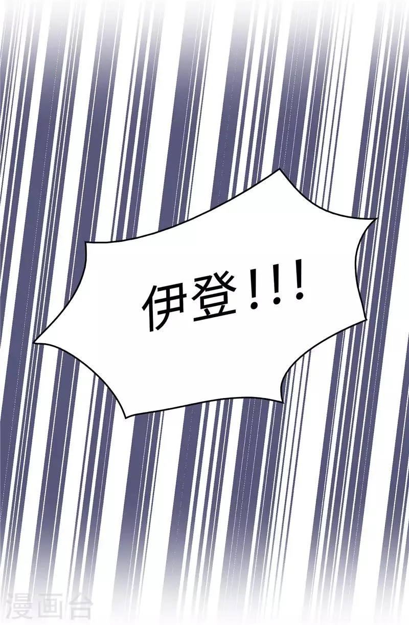 第25话 永远不会原谅你！ 第9页