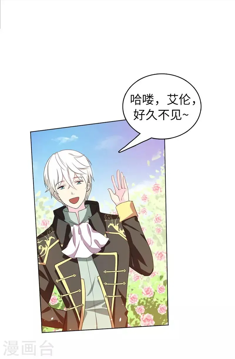 第25话 永远不会原谅你！ 第12页