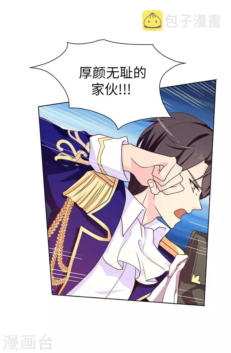 第25话 永远不会原谅你！ 第16页