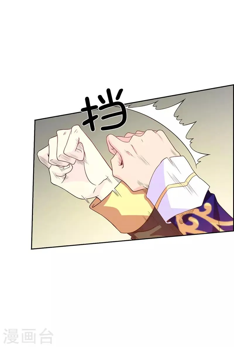 第25话 永远不会原谅你！ 第17页