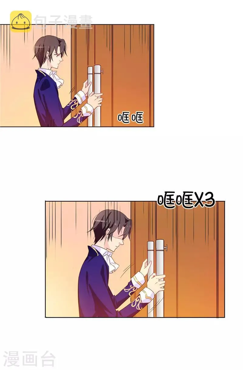 第26话 你不准理他！ 第10页
