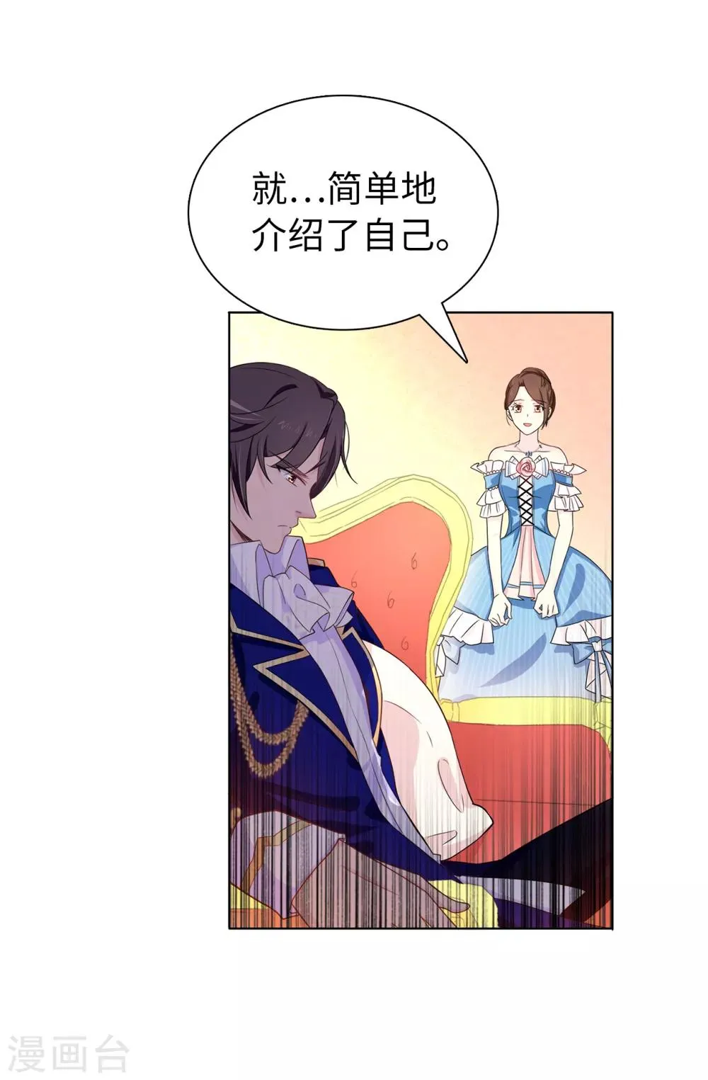 第27话 难道没办法救他了吗？ 第3页