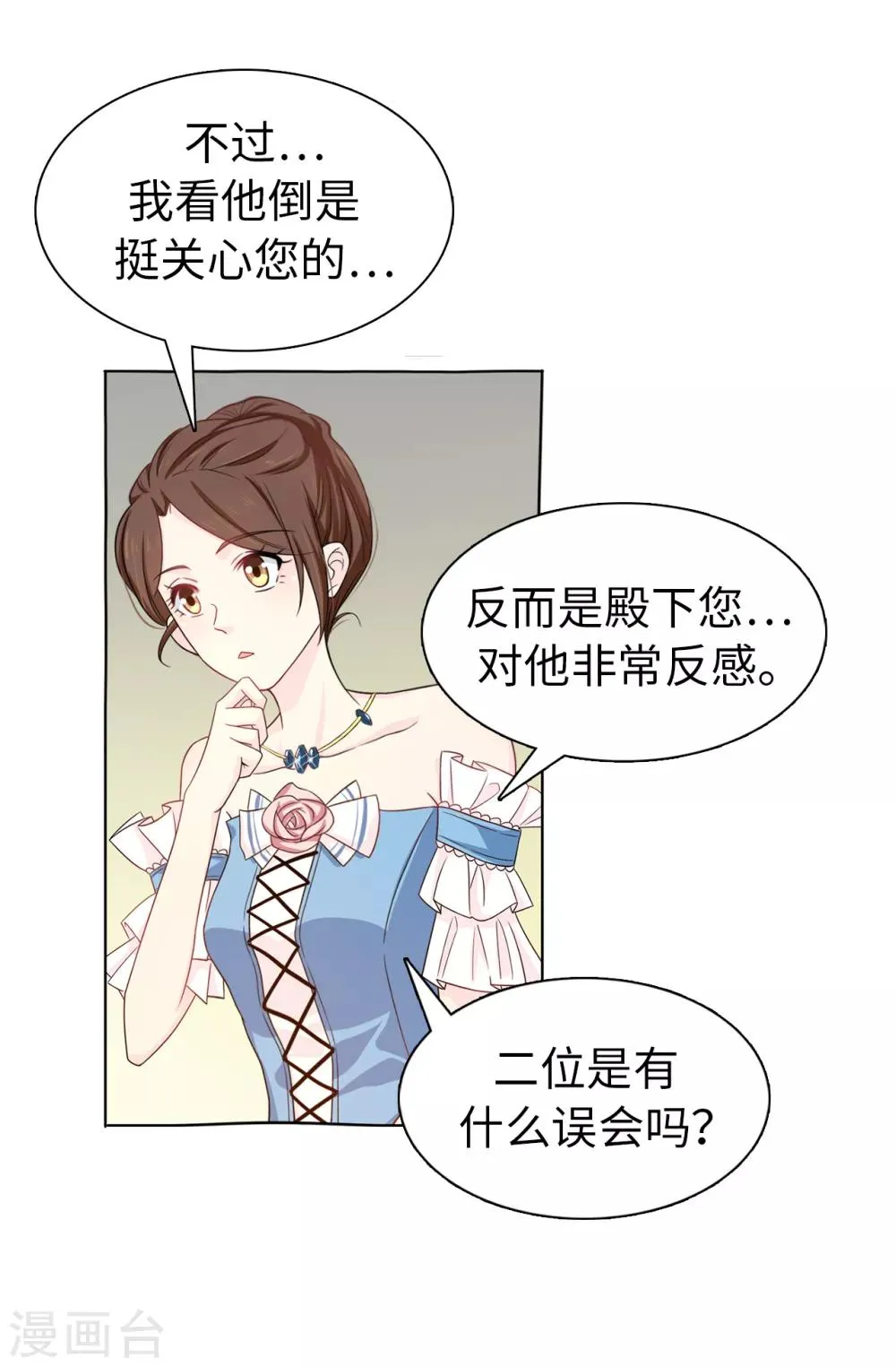 第27话 难道没办法救他了吗？ 第6页