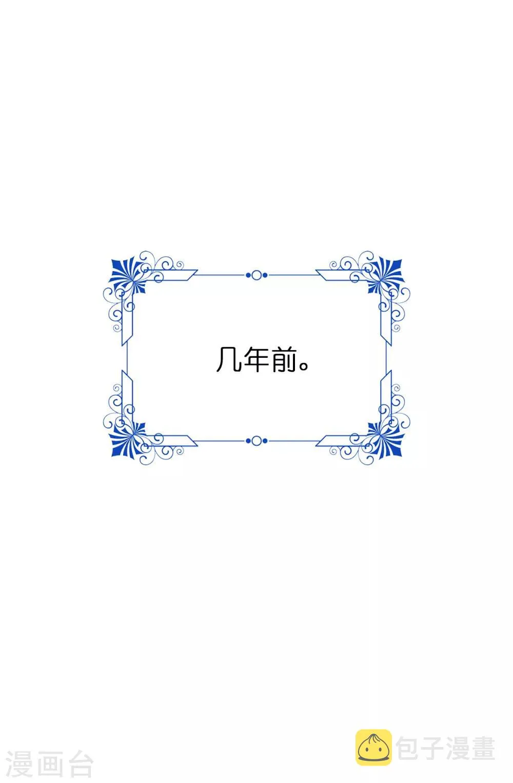 第27话 难道没办法救他了吗？ 第8页