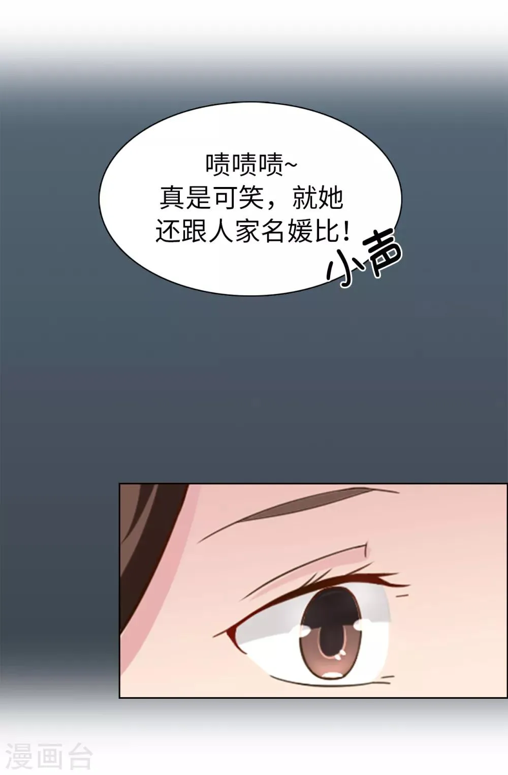 第30话 贵族淑女的训练 第15页