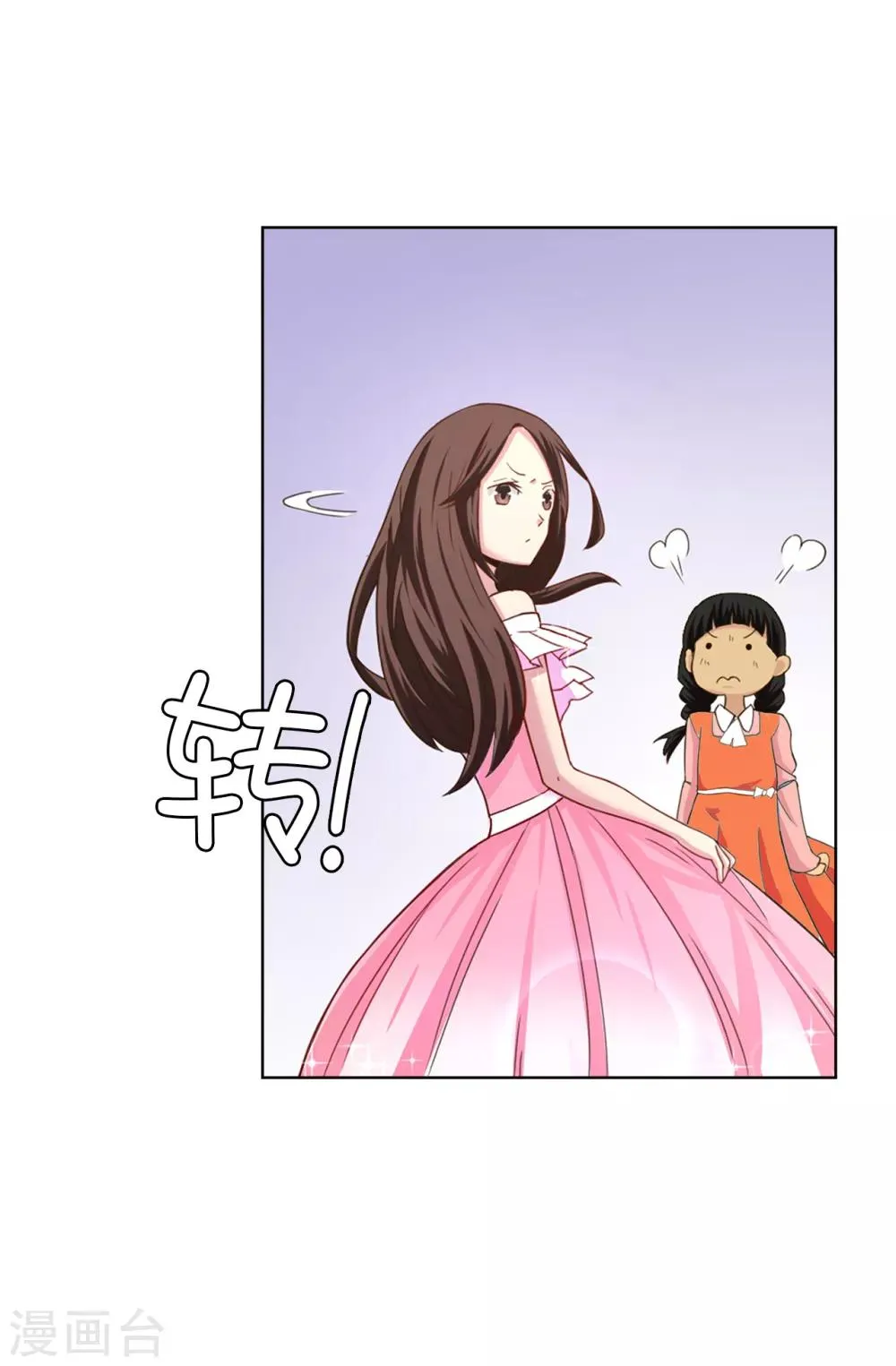 第30话 贵族淑女的训练 第17页