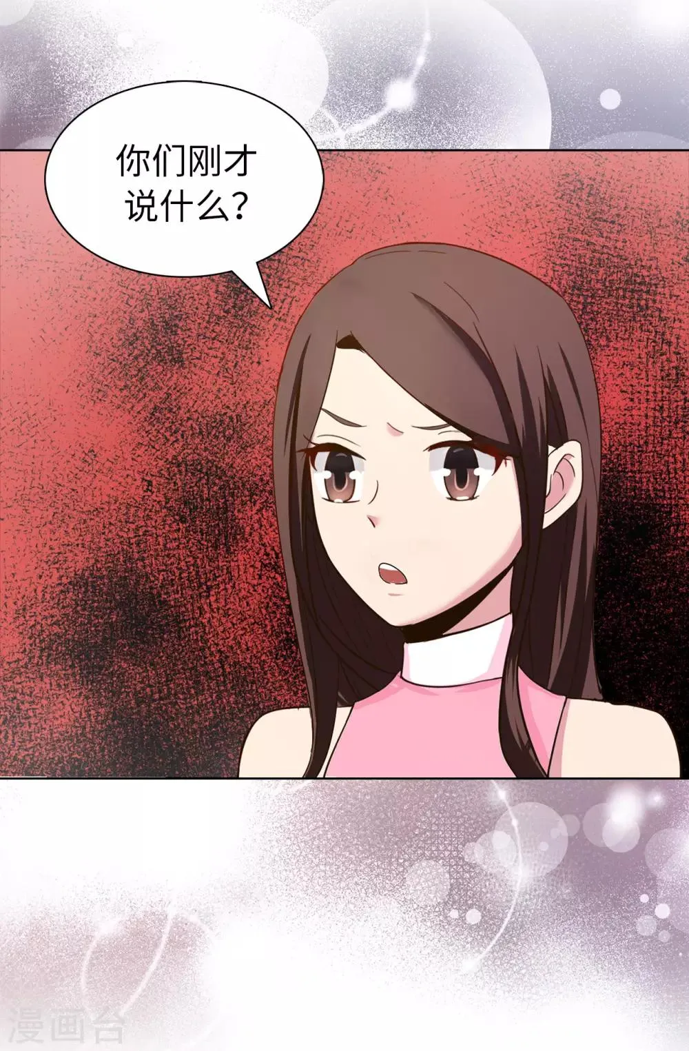 第30话 贵族淑女的训练 第18页