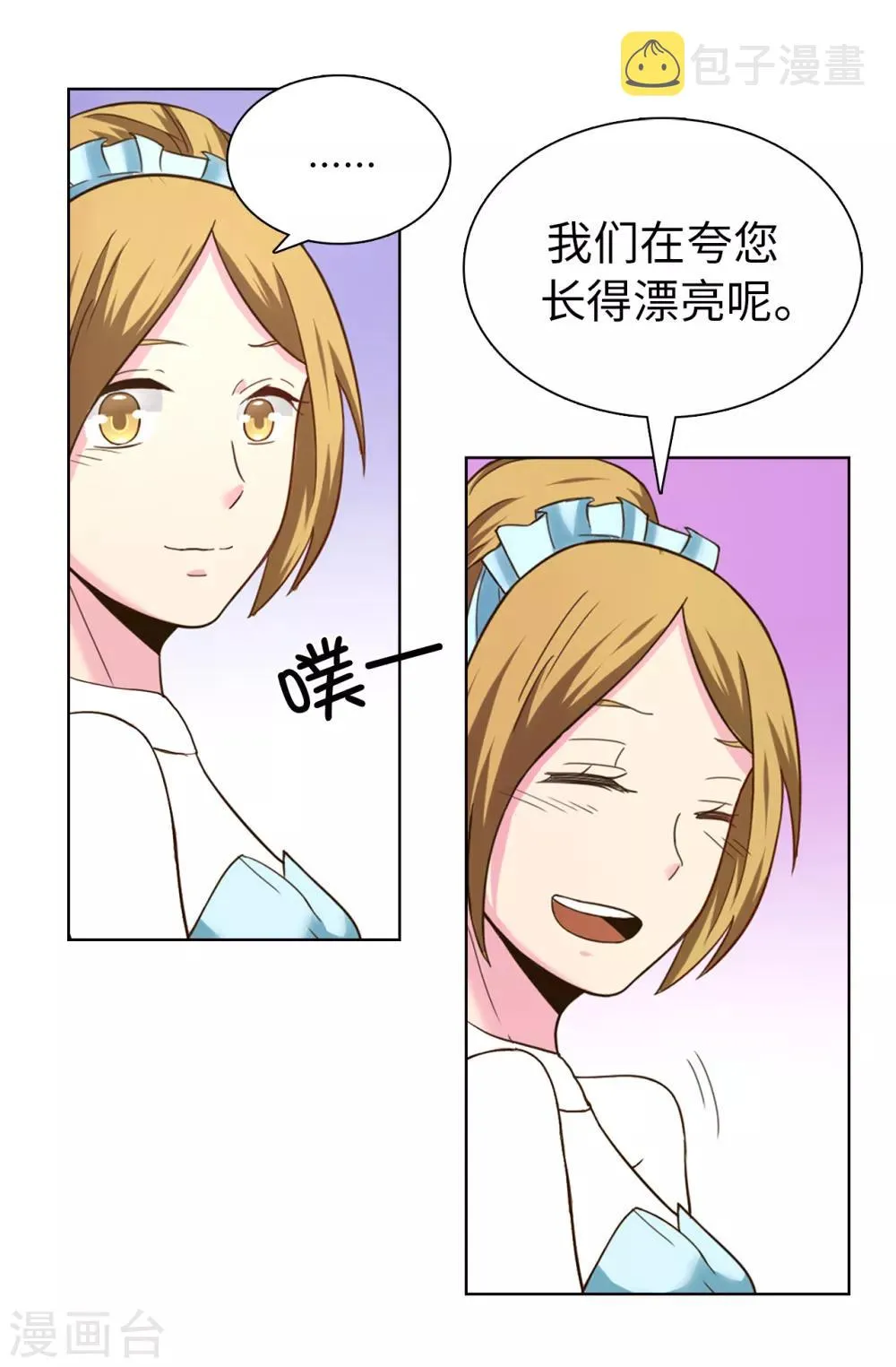 第30话 贵族淑女的训练 第19页
