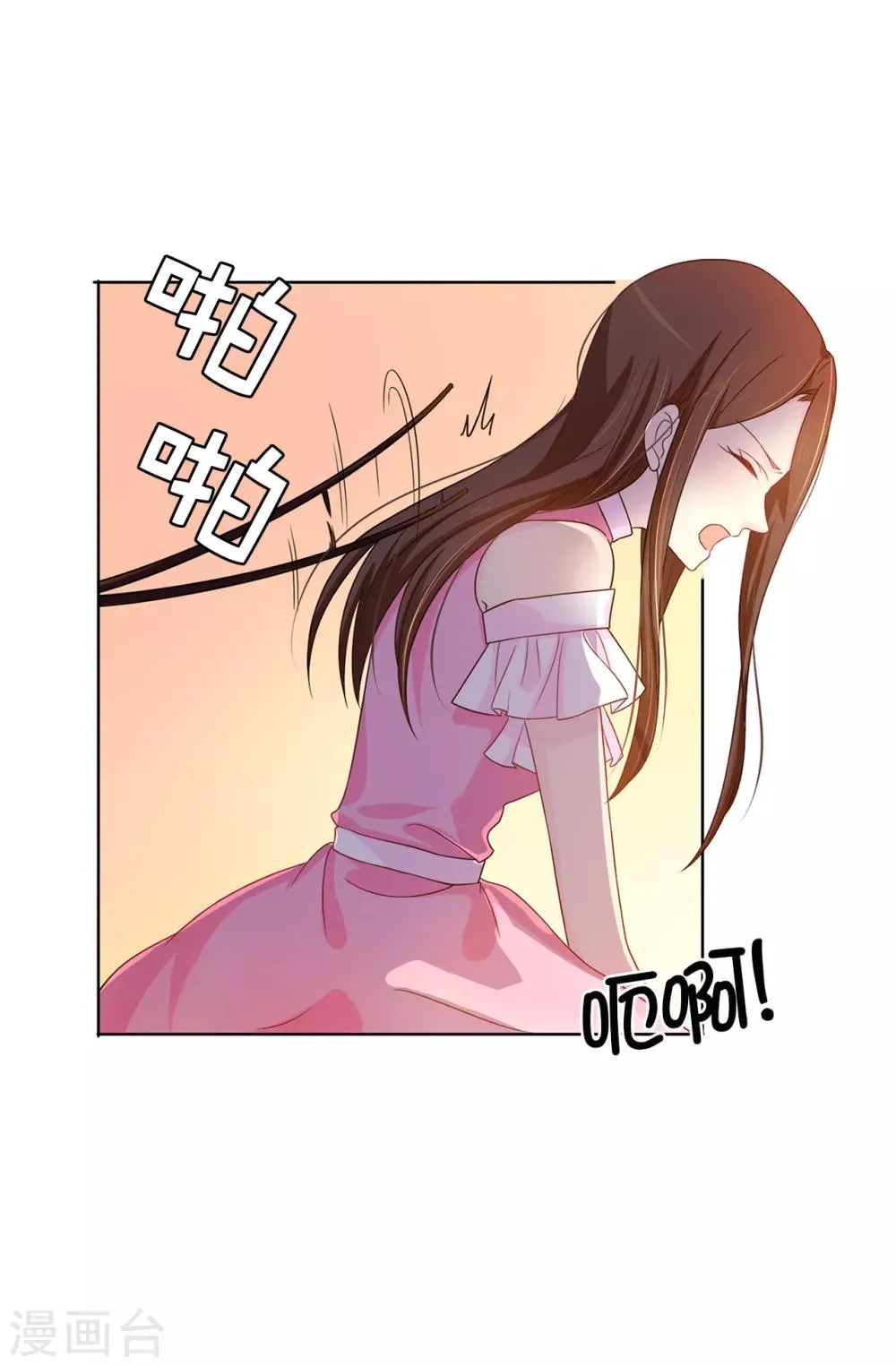 第31话 故意刁难 第15页