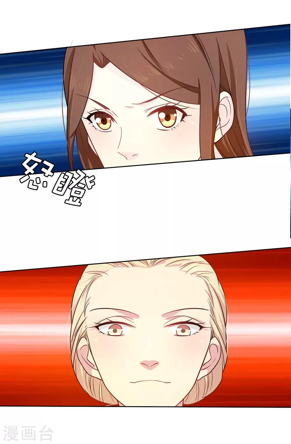 第31话 故意刁难 第16页