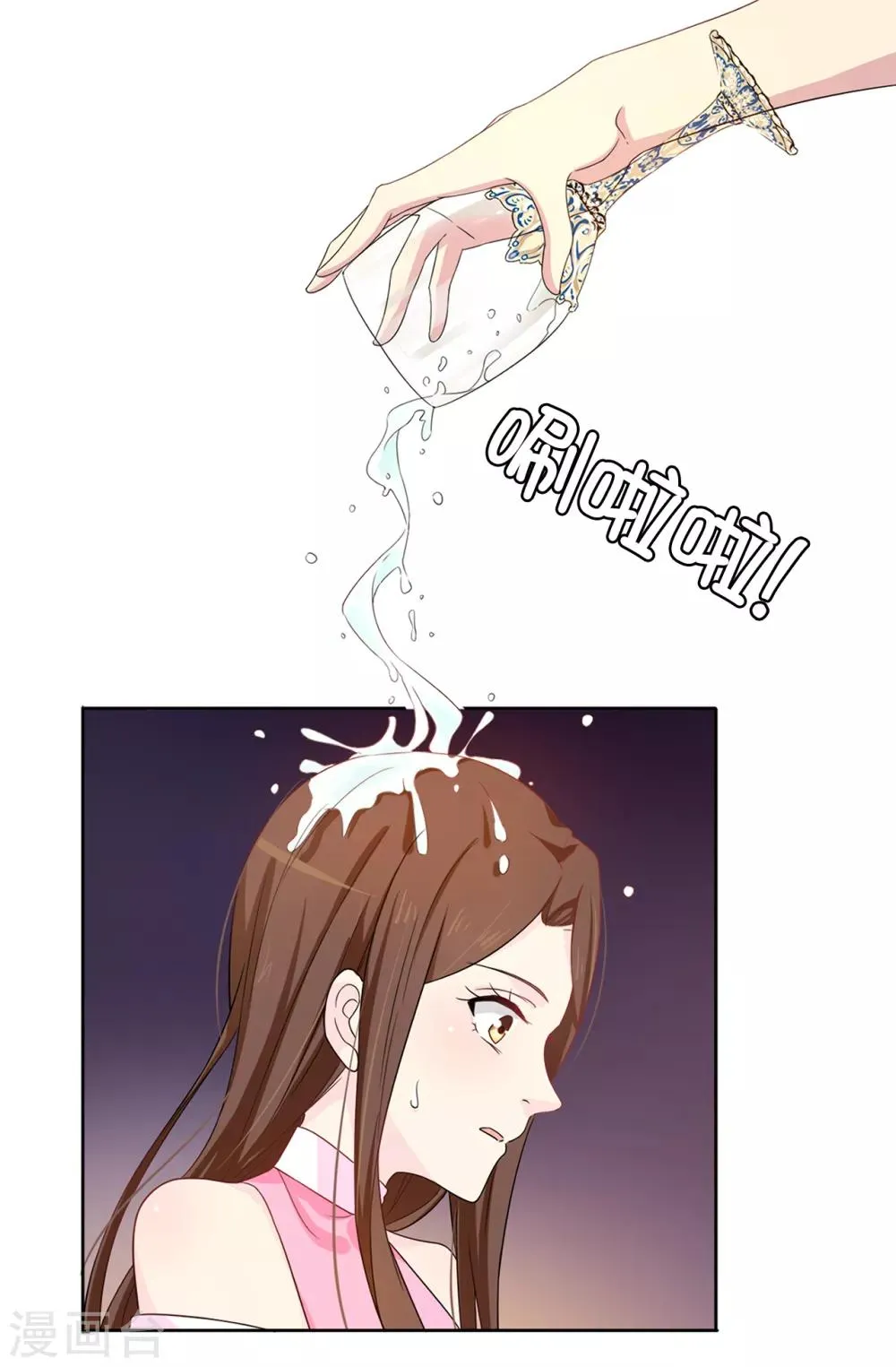 第31话 故意刁难 第23页