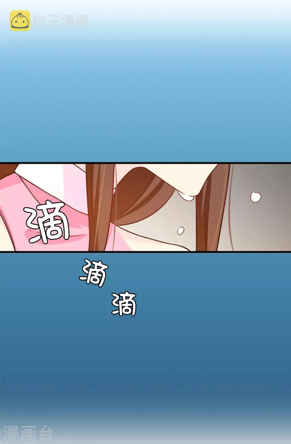第31话 故意刁难 第24页