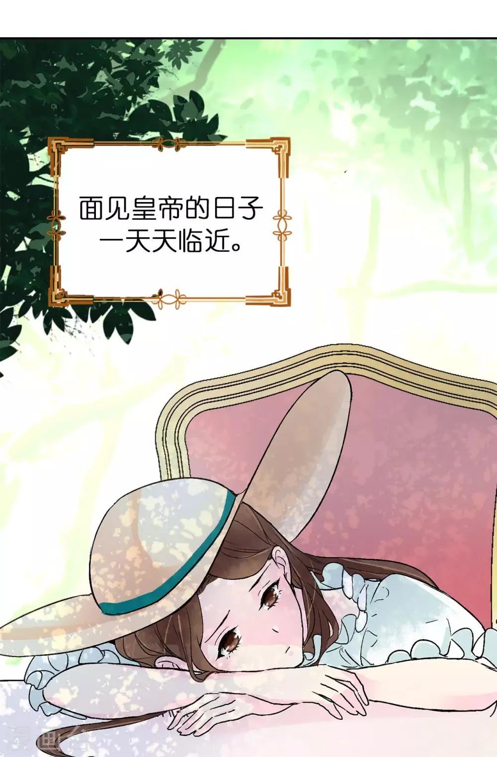 第31话 故意刁难 第34页