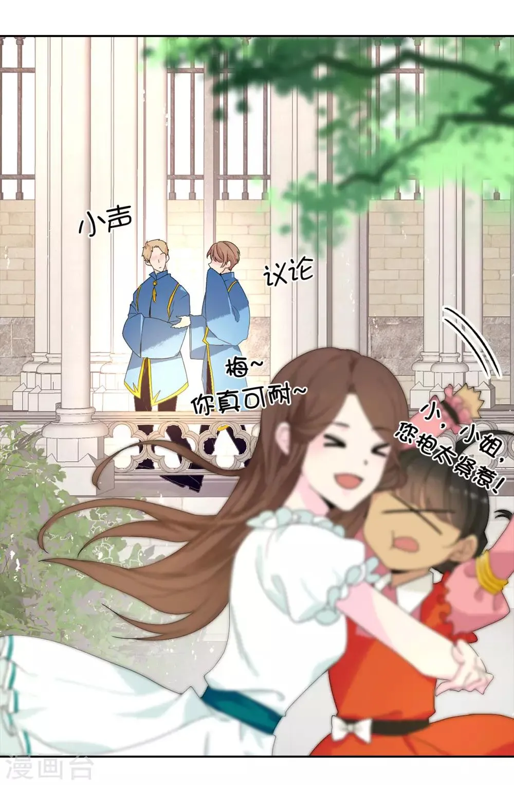 第33话 忘记你妻子的义务了？ 第2页