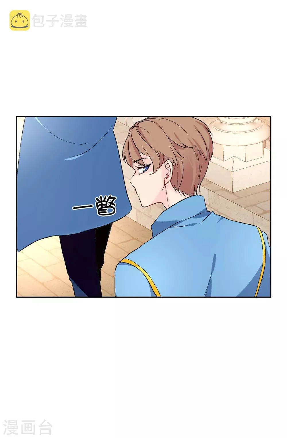 第33话 忘记你妻子的义务了？ 第5页
