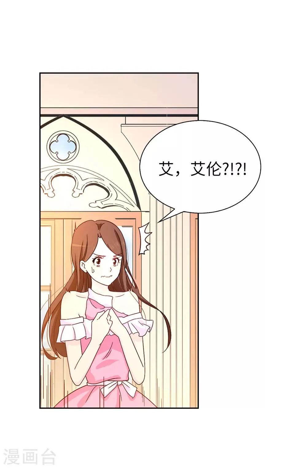 第33话 忘记你妻子的义务了？ 第10页