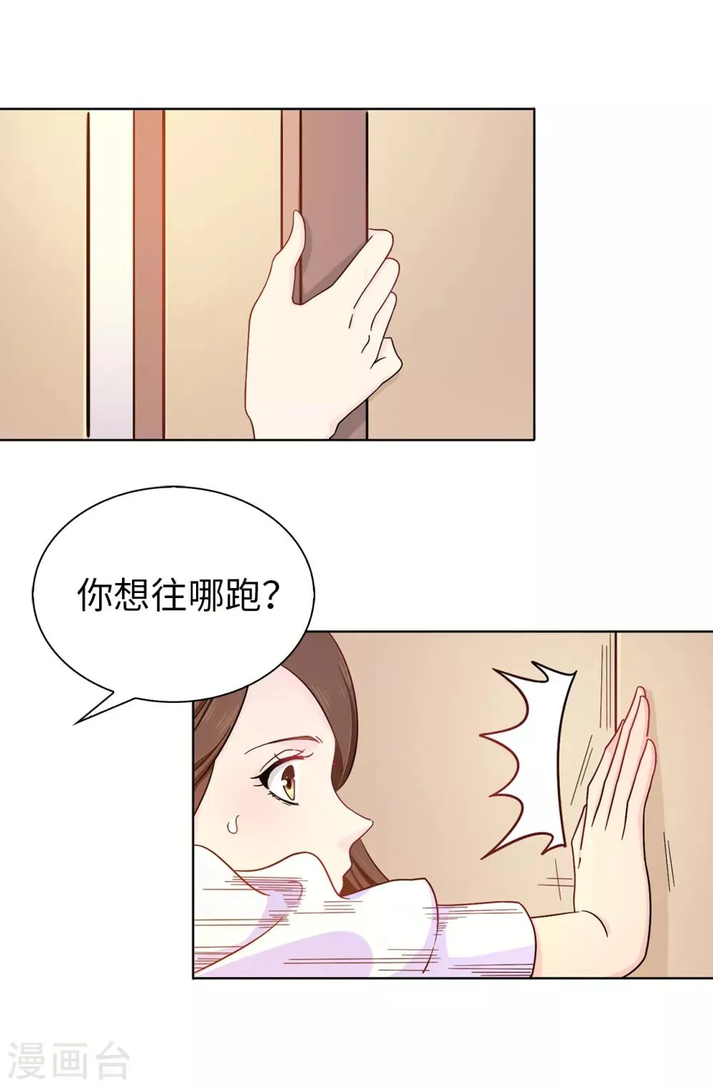 第33话 忘记你妻子的义务了？ 第12页