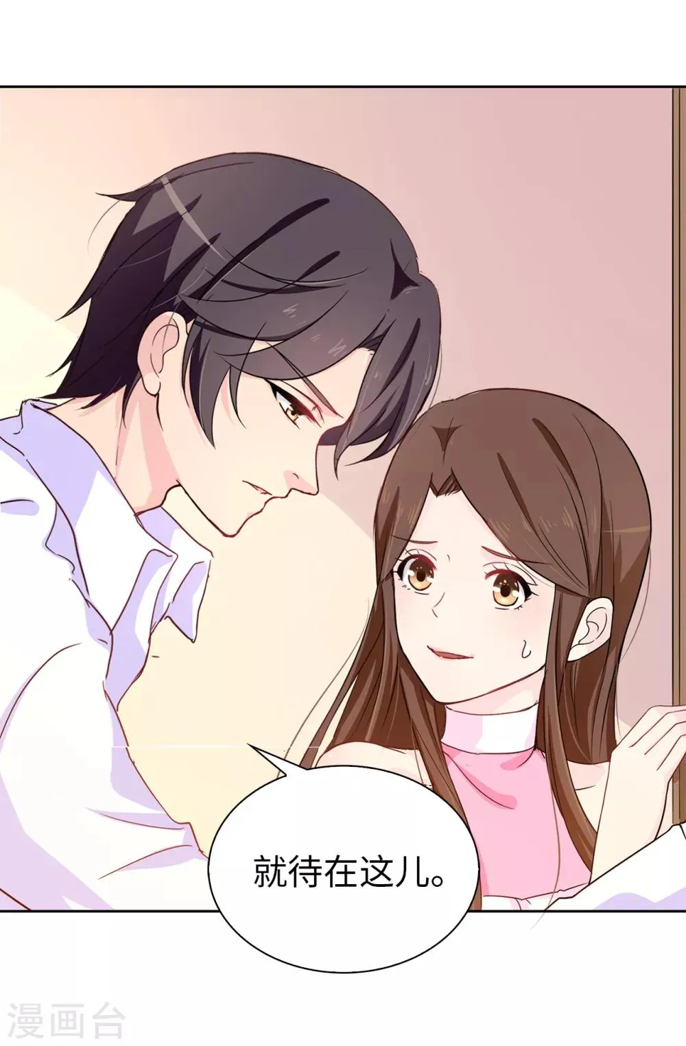 第33话 忘记你妻子的义务了？ 第13页