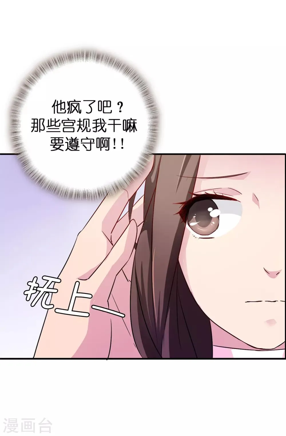 第33话 忘记你妻子的义务了？ 第17页