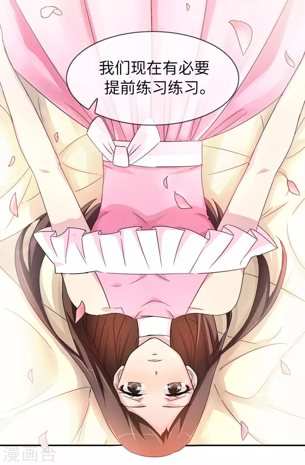 第33话 忘记你妻子的义务了？ 第21页