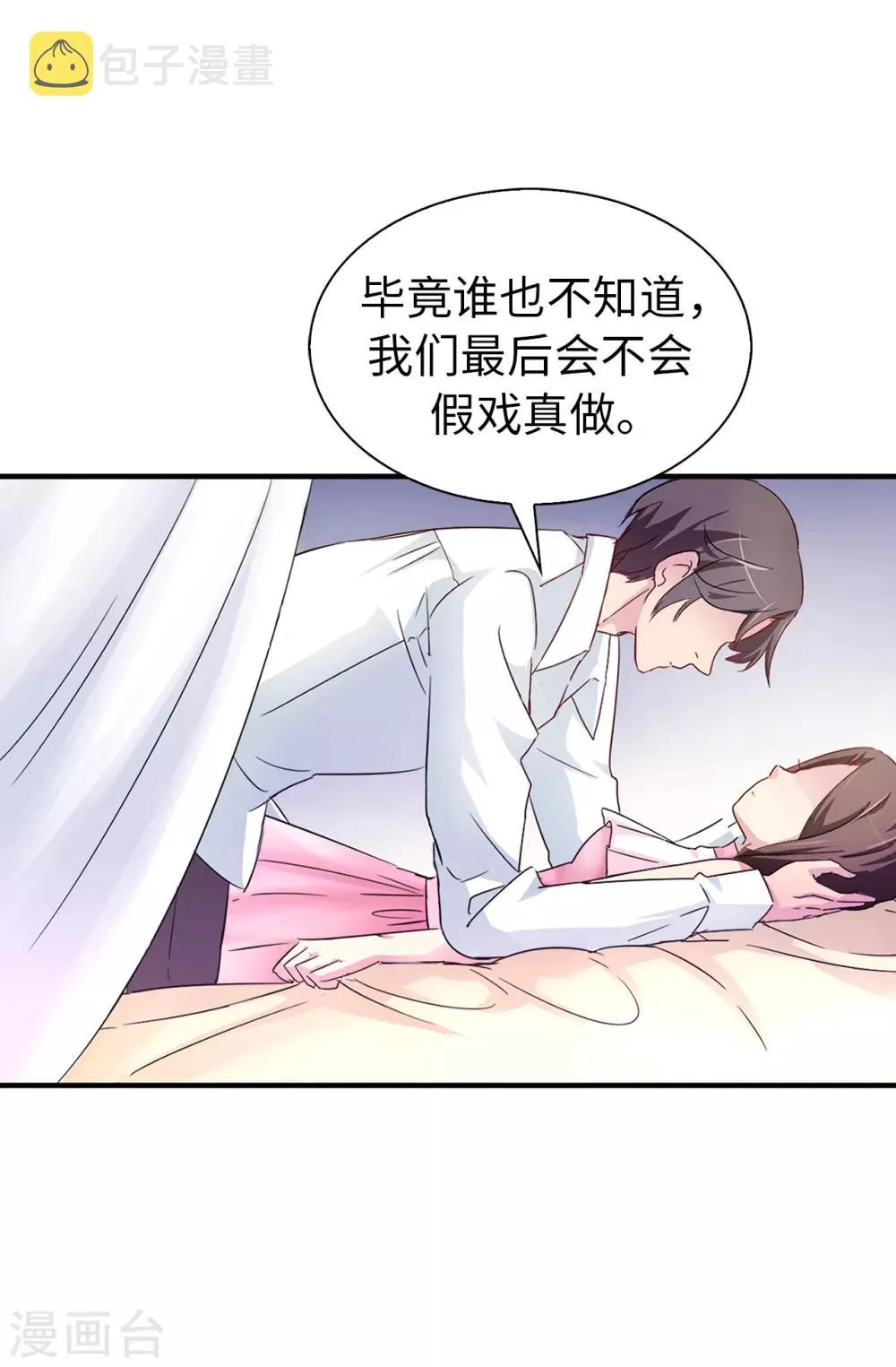 第33话 忘记你妻子的义务了？ 第22页