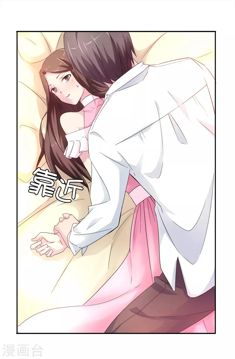 第33话 忘记你妻子的义务了？ 第24页