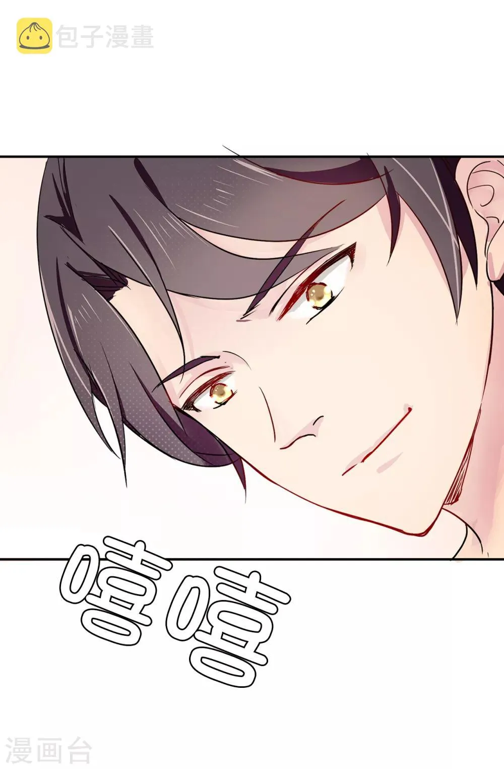 第33话 忘记你妻子的义务了？ 第27页