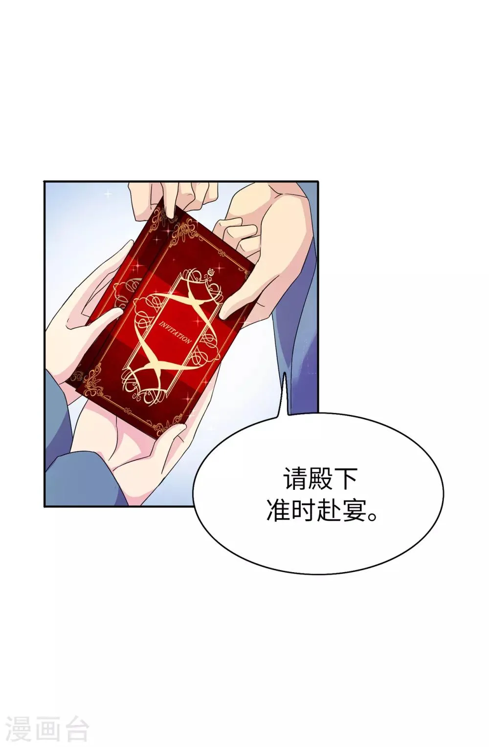 第35话 共处一室 第11页