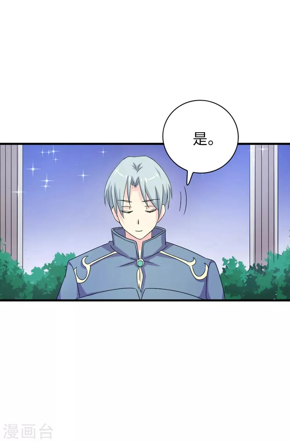 第35话 共处一室 第12页