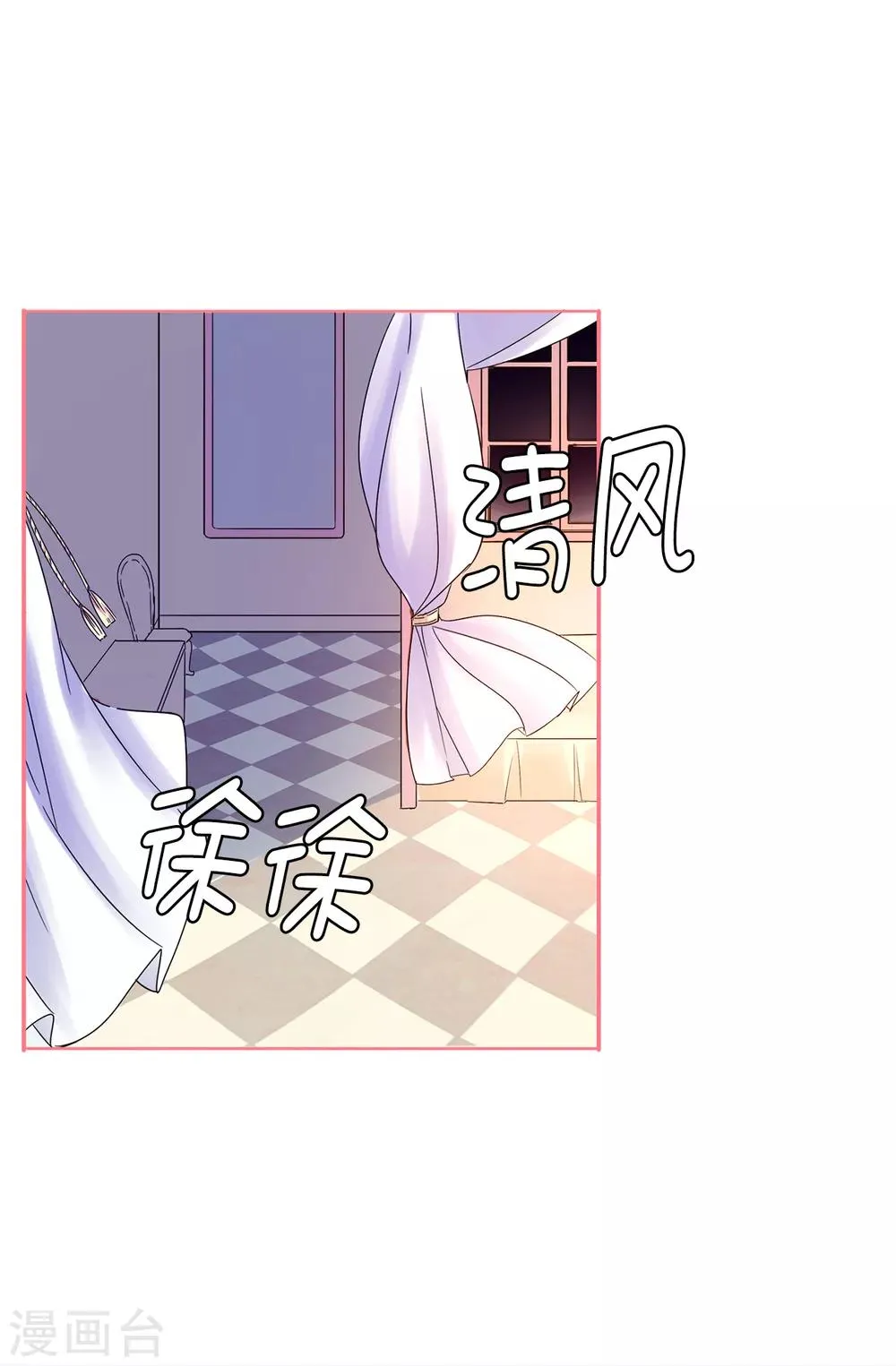 第35话 共处一室 第13页