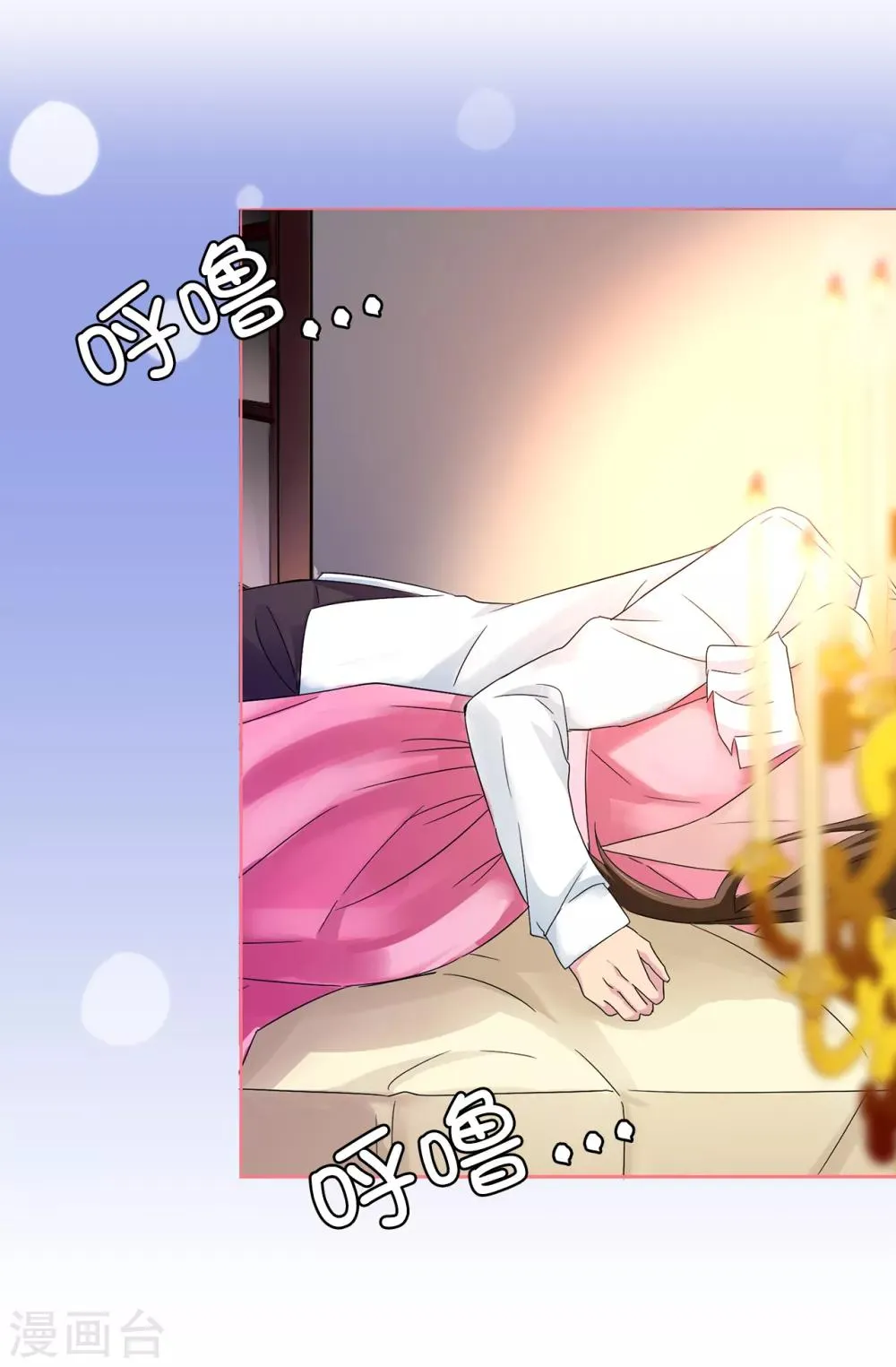 第35话 共处一室 第14页