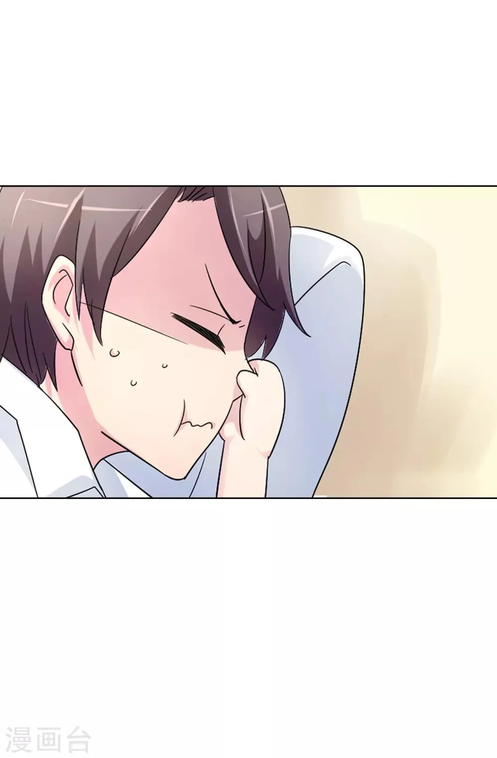 第35话 共处一室 第20页