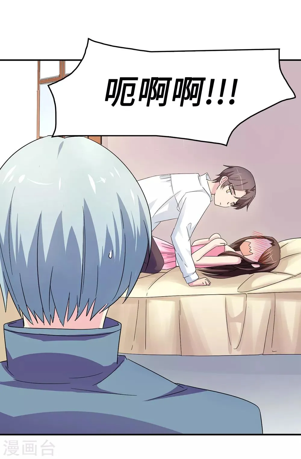 第35话 共处一室 第25页