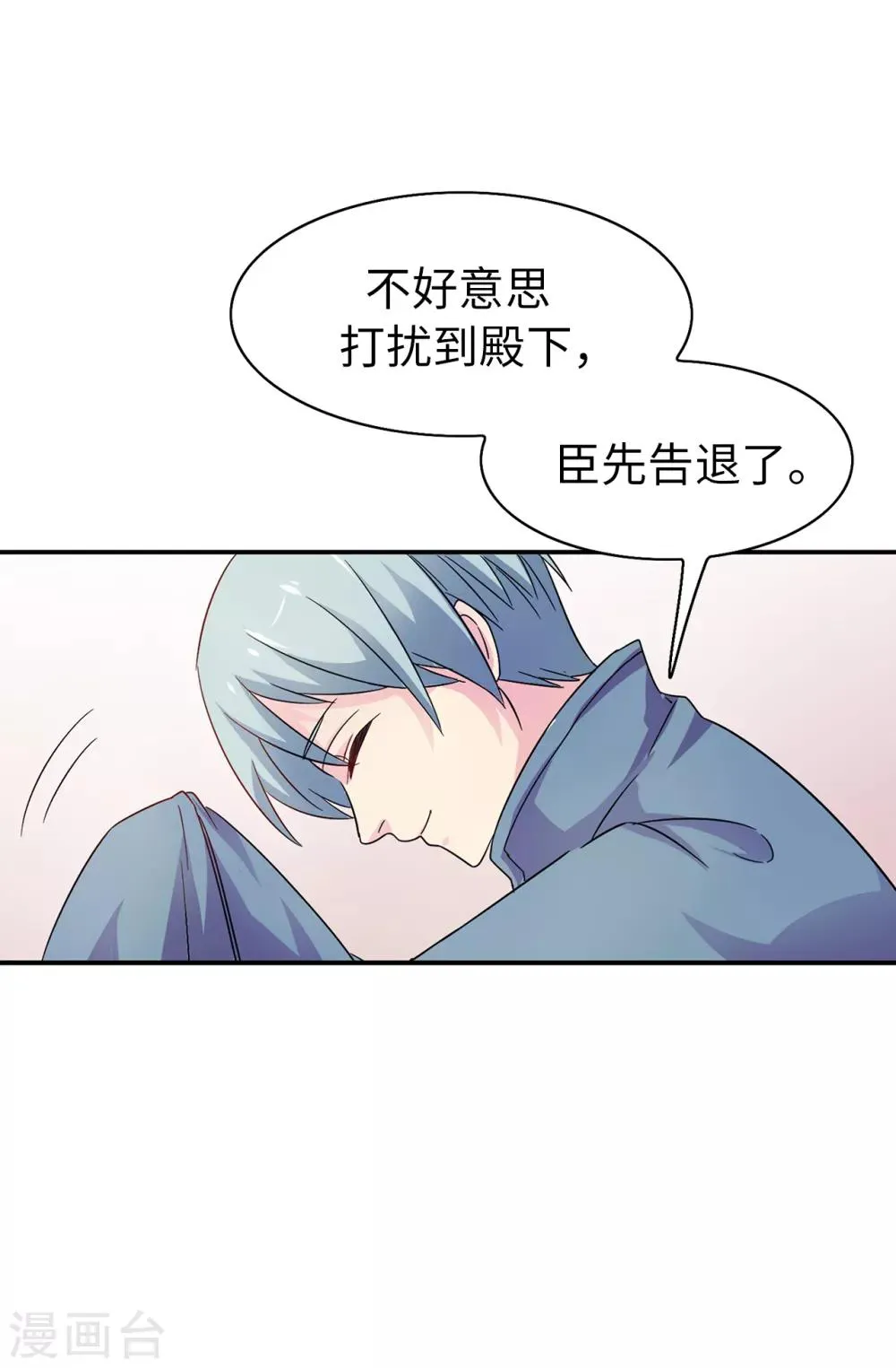 第35话 共处一室 第27页