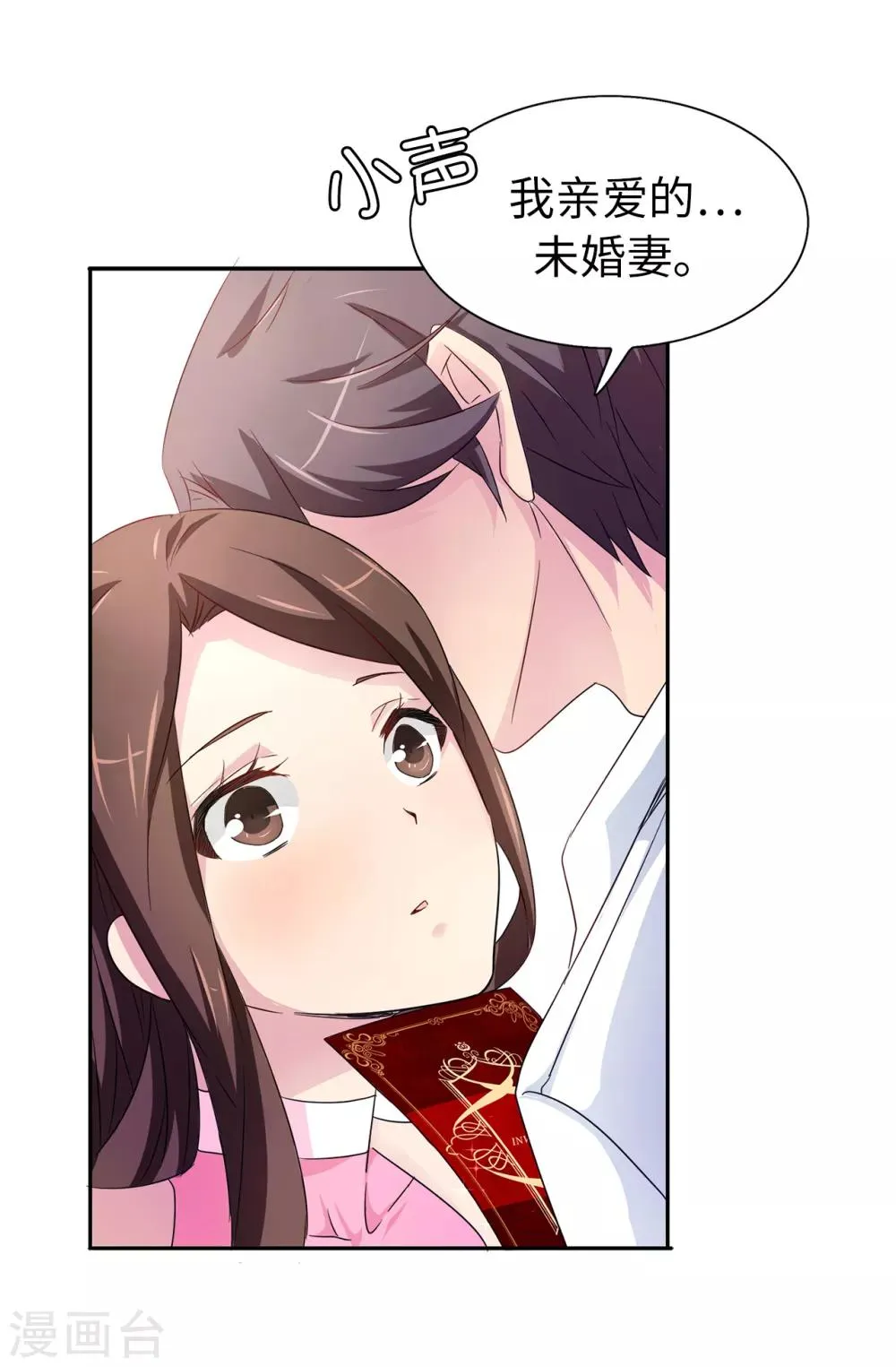 第35话 共处一室 第31页