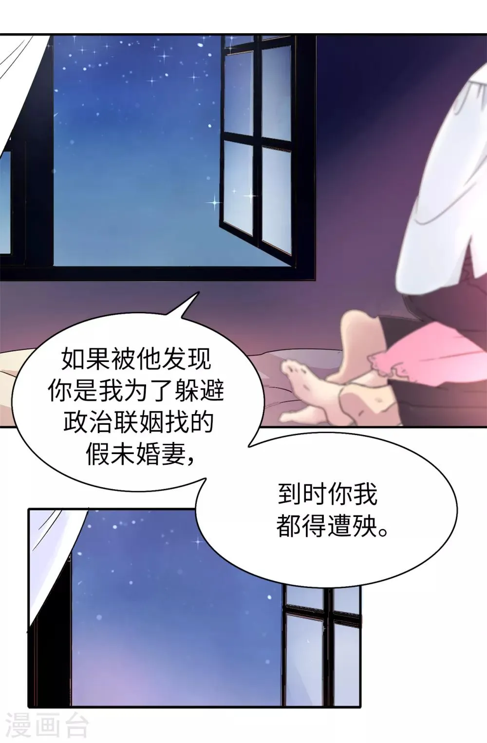 第34话 你想做什么？ 第25页