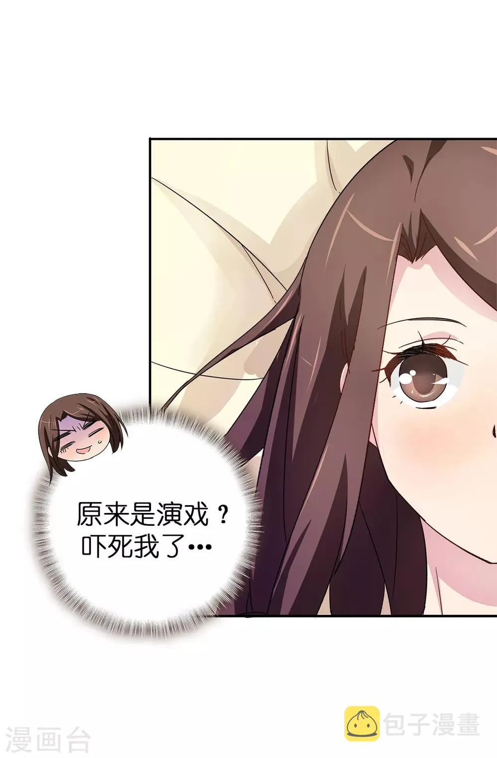 第34话 你想做什么？ 第26页