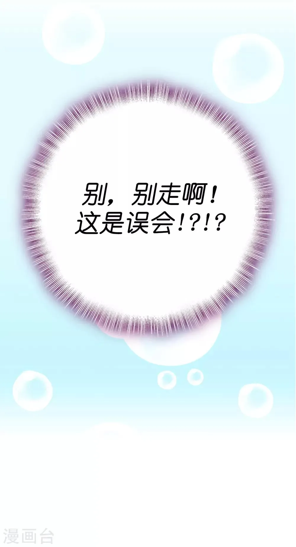 第36话 陛下的请柬 第7页