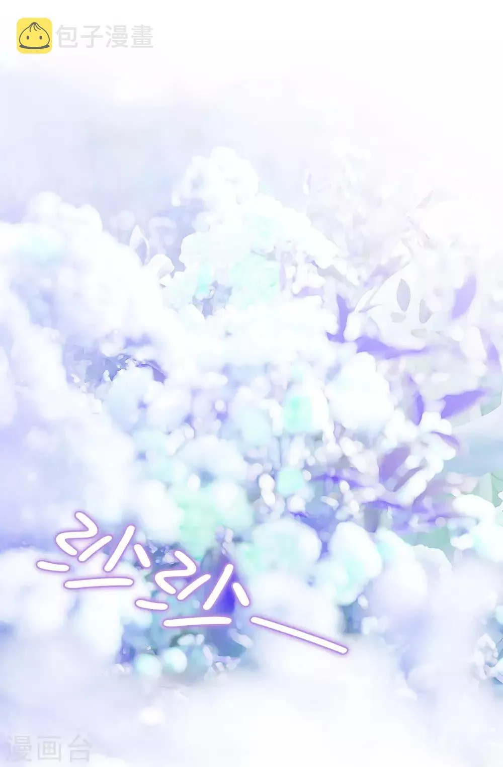 第37话 好美的花海 第11页