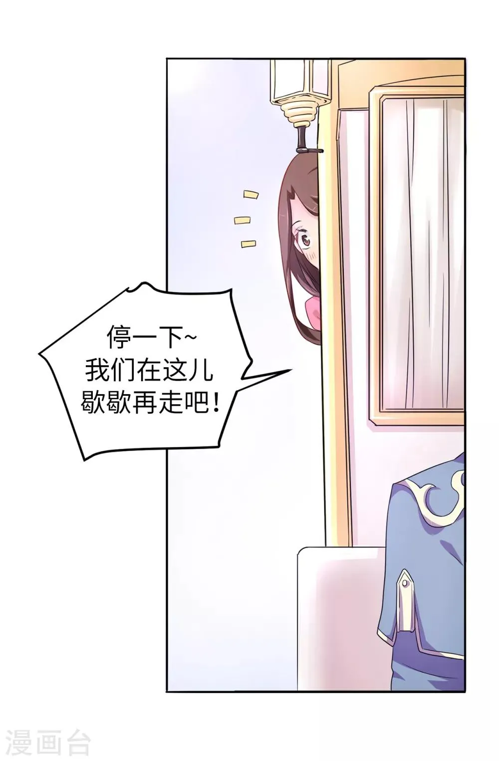 第37话 好美的花海 第13页