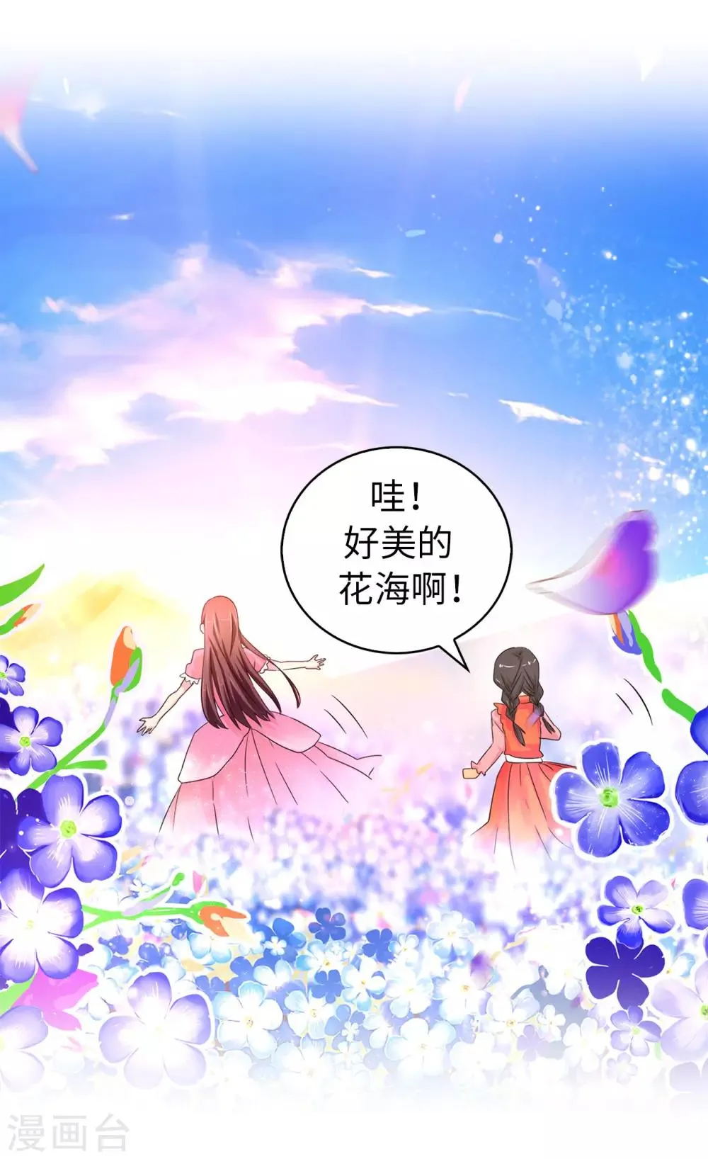 第37话 好美的花海 第19页