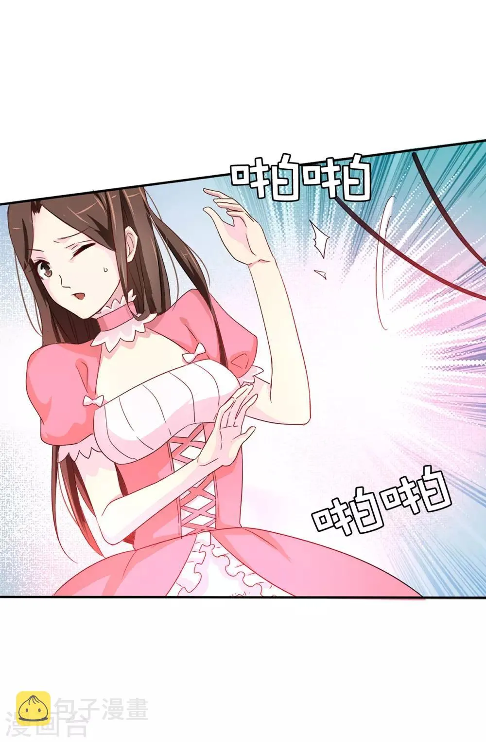 第38话 皇子妃的能力 第7页