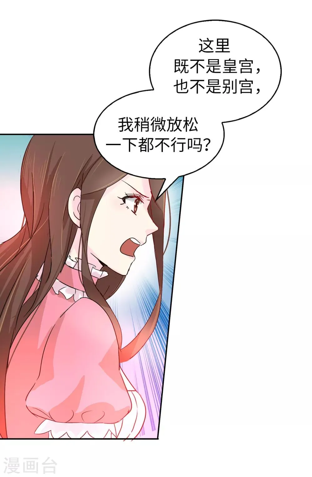 第38话 皇子妃的能力 第8页