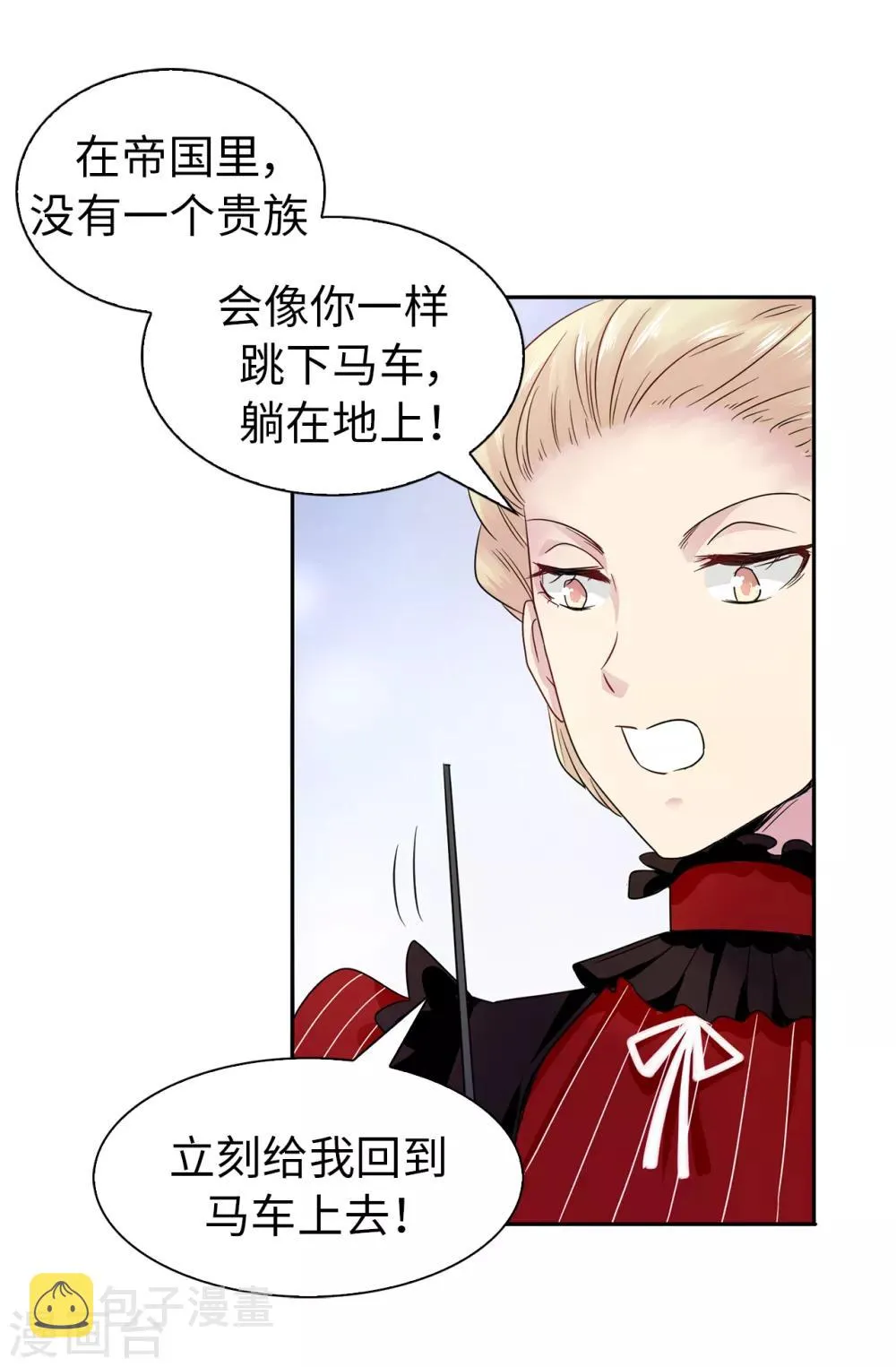 第38话 皇子妃的能力 第9页